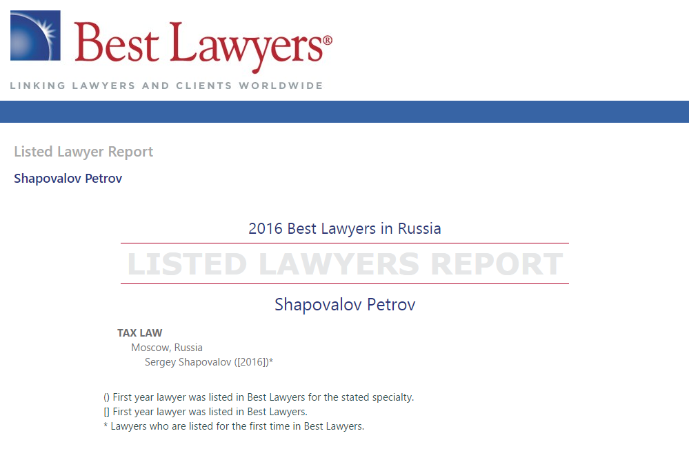 Скриншот с сайта Bestlawyers